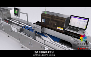 机械产品宣传片|产品动画制作|医疗器械动画宣传片|彩色凸字机三维动画宣传片—时光